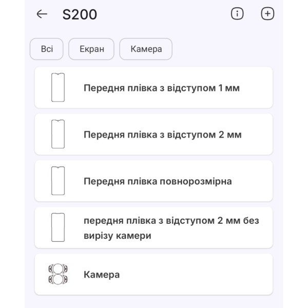 Поліуретанова плівка StatusSKIN Pro на екран Doogee S200 Plus Глянцева Харків - зображення 2