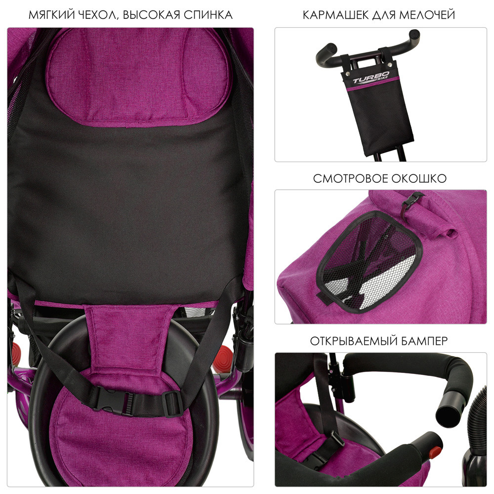Велосипед трехколесный TURBOTRIKE M 3113-18L Фиолетовый Кривой Рог - изображение 3