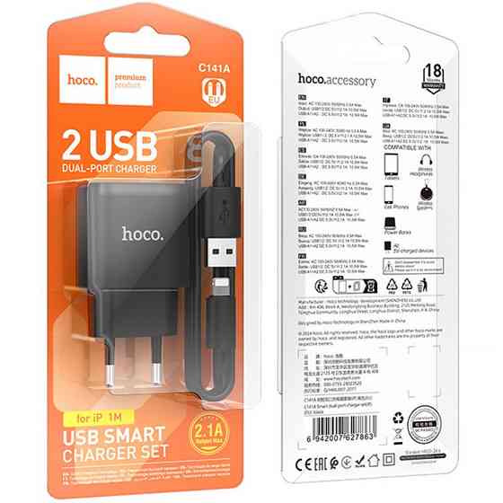 СЗУ Hoco C141A Smart 2.1A (2USB-A) + кабель USB to Lightning Херсон