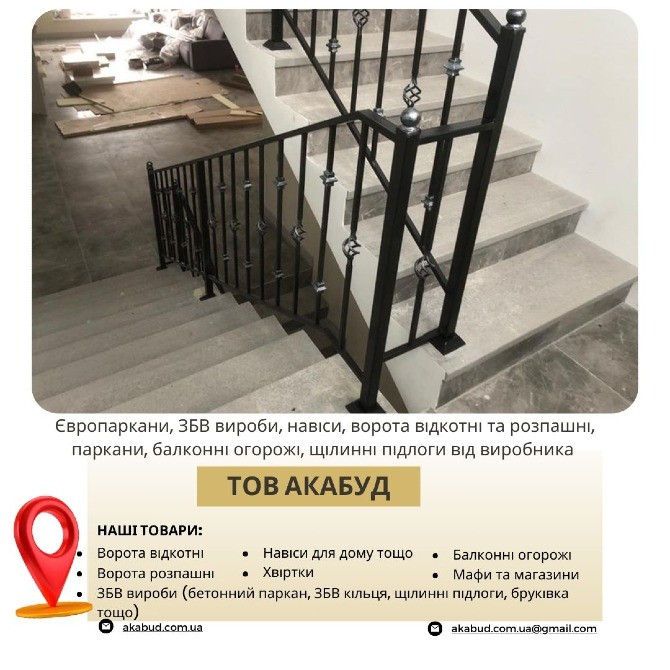 Виробництво та встановлення парканів, воріт, навісів і ЗБВ виробів Кривой Рог - изображение 1