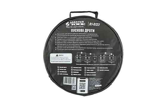 Провода пусковые MASTERTOOL 200А/12V 2.5 м t до -40°C сумка для хранения 81-0122 Харків