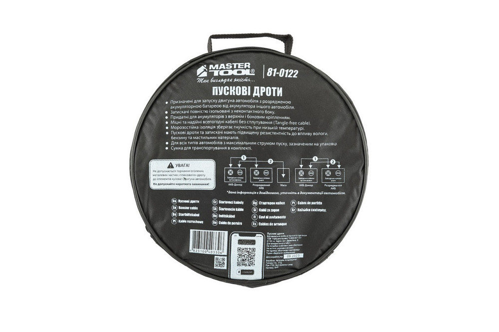 Провода пусковые MASTERTOOL 200А/12V 2.5 м t до -40°C сумка для хранения 81-0122 Харків - зображення 5