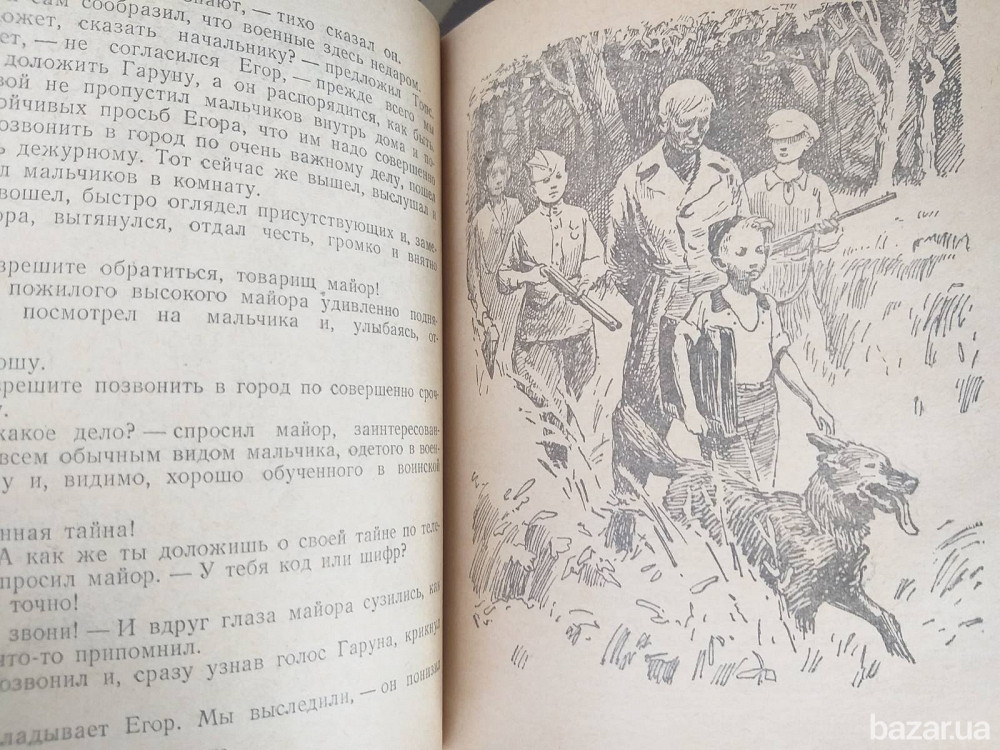 Георгий Тушкан Разведчики зеленой страны 1950 БПНФ рамка фантастика малоформатка Запорожье - изображение 6