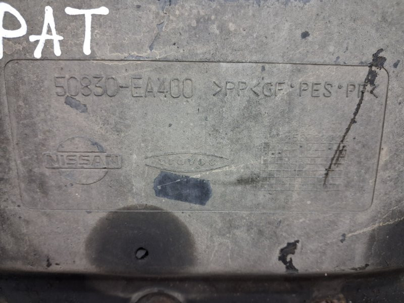 Защита Nissan Pathfinder 2004-2014 50830EA400 (Арт. 65767) Київ - зображення 4