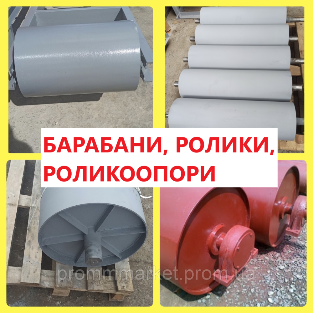 Барабани, ролики, роликоопори для транспортерів Днепр - изображение 1