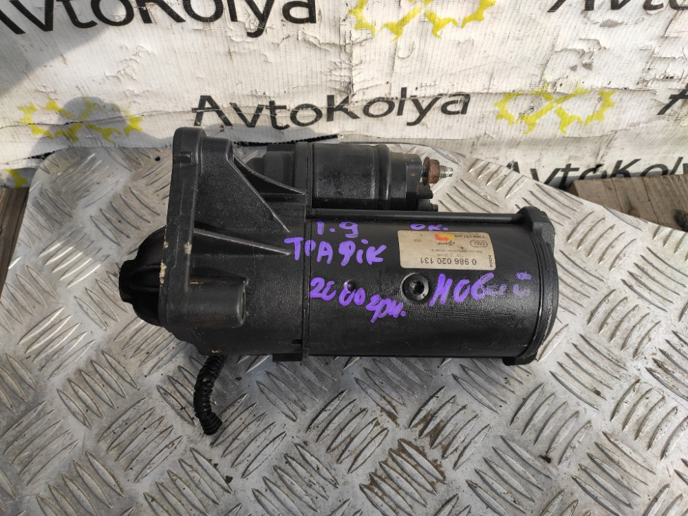 Стартер Renault Trafic 1.9 dci 2001-2006 (0986020131) Ковель - изображение 1