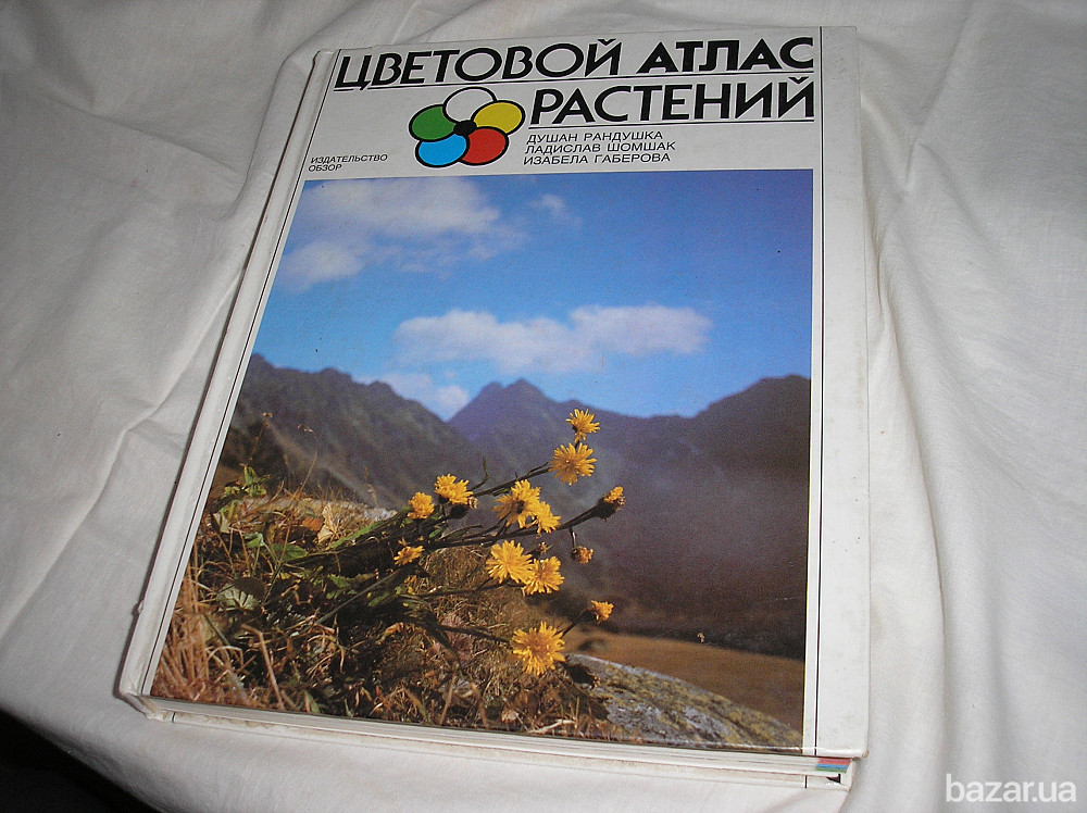 Продажа новой большой энциклопедии цветов и растений, Кропивницкий Кропивницкий - изображение 1