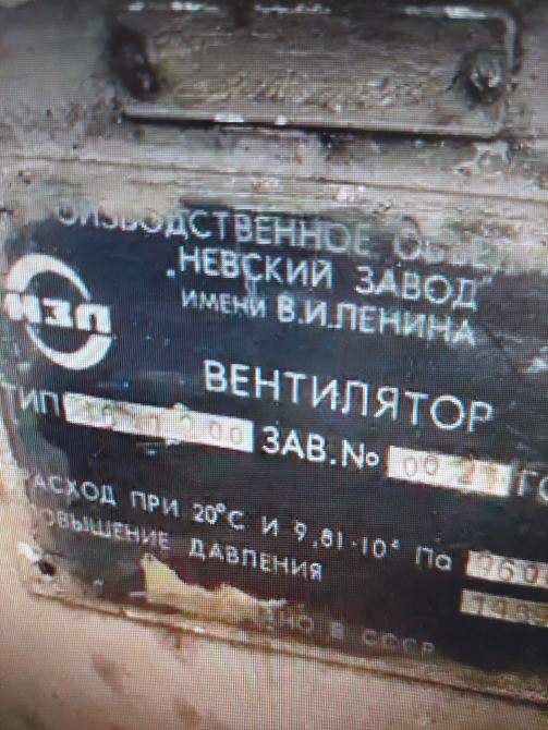 Вентилятори підвищеного тиску для пневмотранспорту Полтава - изображение 1