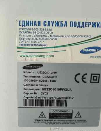 Телевізор Samsung UE-22C4010 Київ