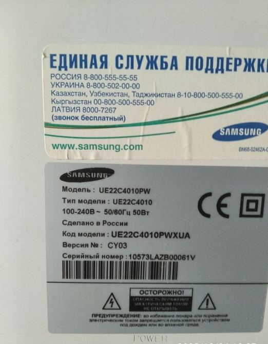 Телевізор Samsung UE-22C4010 Київ - зображення 5