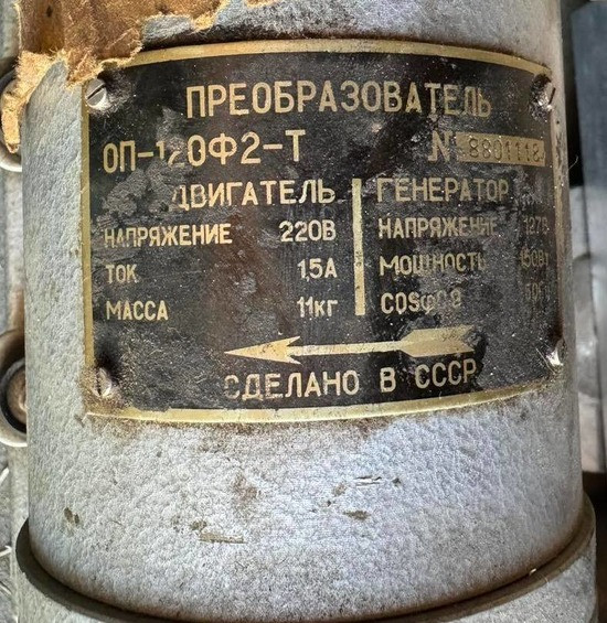 Перетворювач ОП-120Ф2-Т Сумы - изображение 1