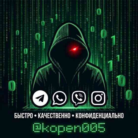 Услуги Программистов. Кодинг. Программирование. Информационные структуры. Київ