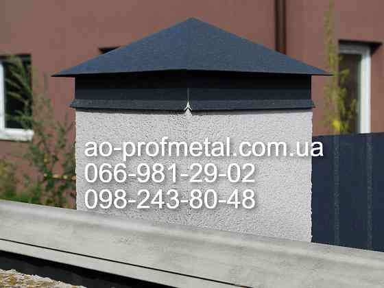 Ковпаки на забор 350мм*350мм, Ковпаки пірамидальні. Київ