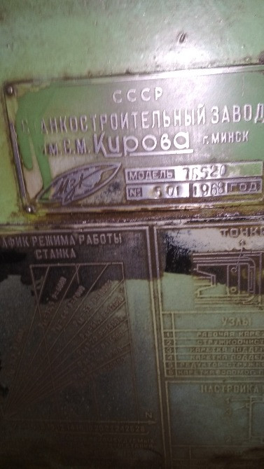 7Б520 станок горизонтально протяжной Львов - изображение 5