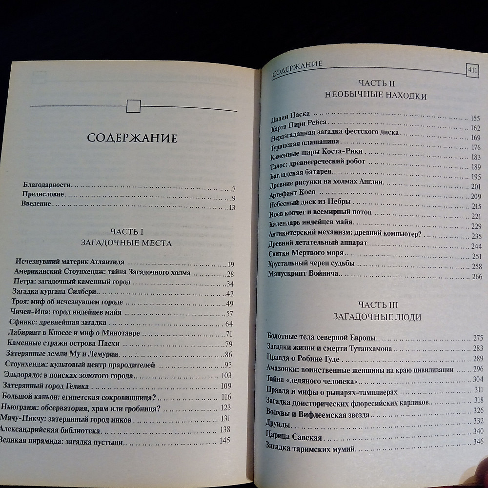 Великие тайны и загадки истории. Львів - зображення 3