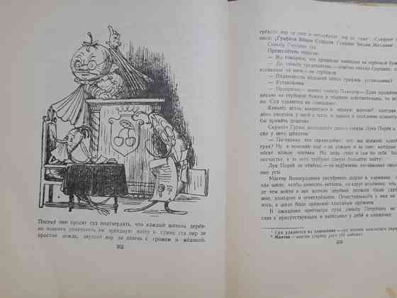 Джанни Родари Приключения Чиполлино 1957 Ташкент худ Сутеева сказки Запорожье