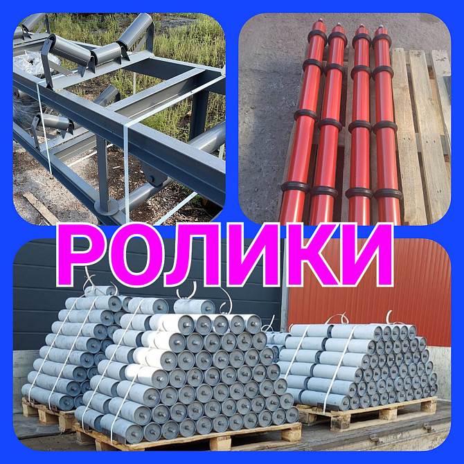 Ролик конвейерный 152 х 600 , ролики ленточного транспортера Киев - изображение 2