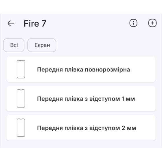 Поліуретанова плівка StatusSKIN Pro на екран Doogee Fire 7 Глянцева Харьков