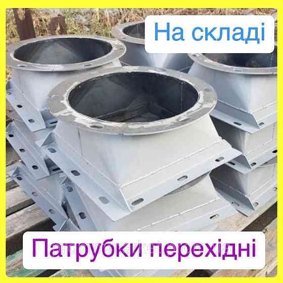 Патрубок перехідний Ø220 на 200х200 Днепр