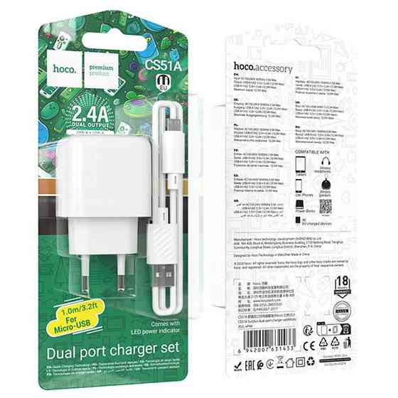 СЗУ Hoco CS51A Surplus (2USB-A) + кабель USB to MicroUSB Херсон