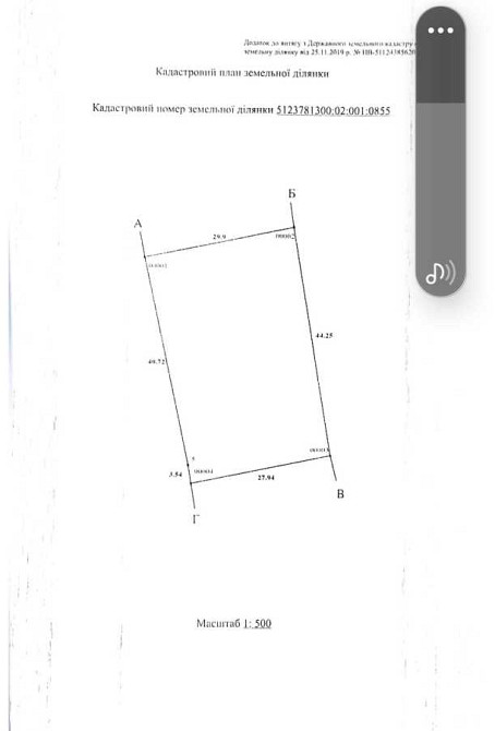 продажа участок под жилую застройку Овидиопольский, Дальник, 5500 $  - изображение 8