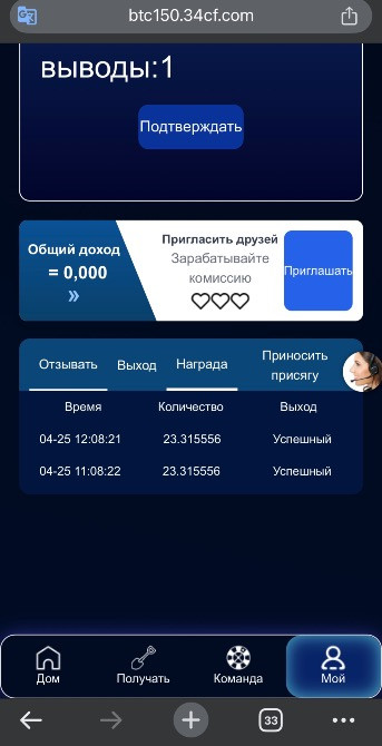 Реальный доход от криптовалют Днепр - изображение 1