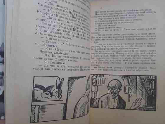 М. Емцев, Е. Парнов Ярмарка теней 1968 г БПНФ библиотека приключений Запорожье