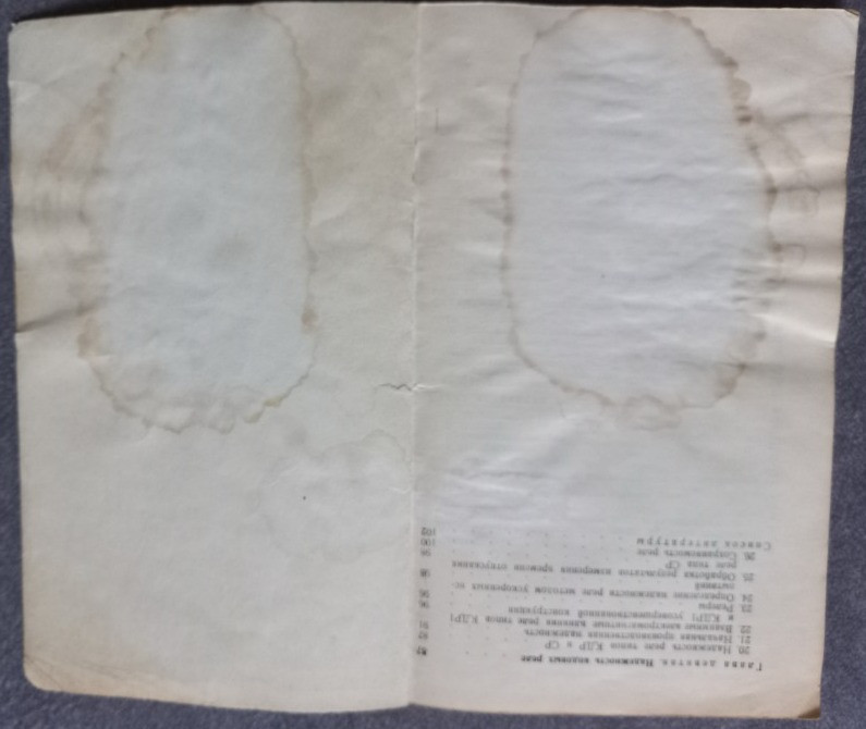 Кодовые электромагнитные реле. Д.М. Зекцер, Э.З. Чернявская Харків - зображення 6