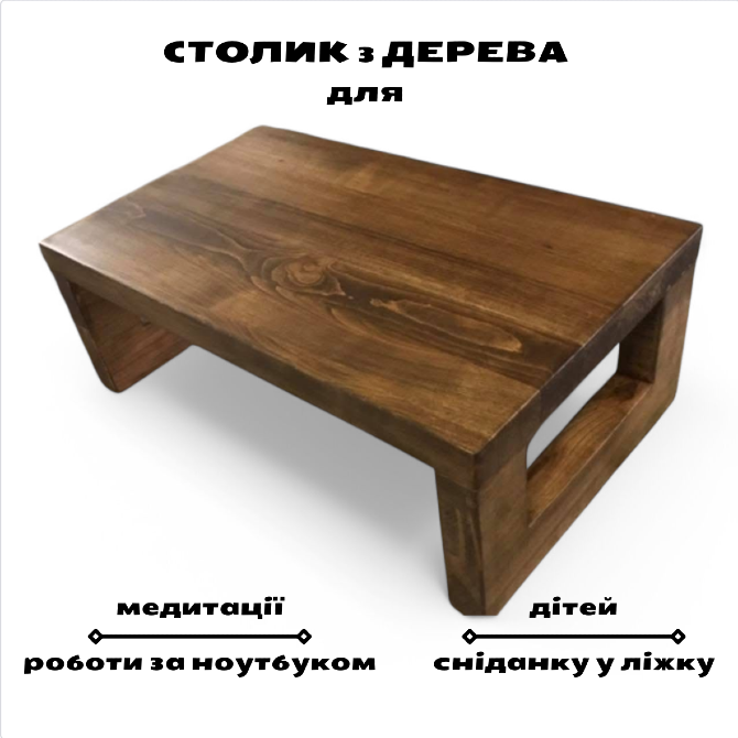 Кавовий СТОЛИК з дерева на замовлення Боярка - зображення 2