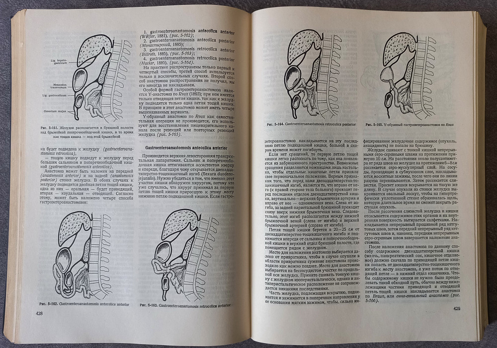 Оперативная хирургия под общей редакцией проф. И. Литтманна Харків - зображення 6