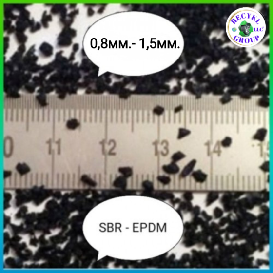 Гумова крихта SBR 0,8-1,5мм гумовий гранулят EPDM, rubber granules оптом Рівне
