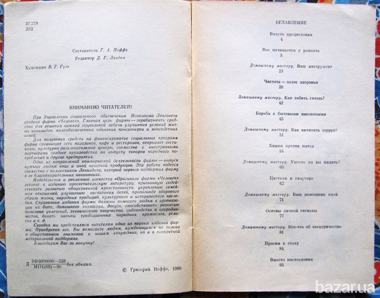 Для дома для семьи.. Черкассы - изображение 6