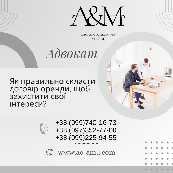 Як правильно складсти договір оренди, щоб захистити свої інтереси Харків - зображення 1