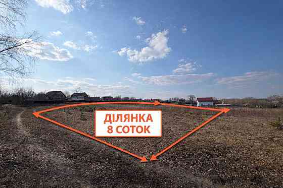 продажа участок под жилую застройку Киево-Святошинский, Малютянка, 14900 $ 