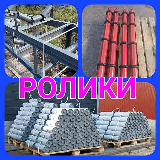 Амортизирующие конвейерные ролики с кольцами Київ