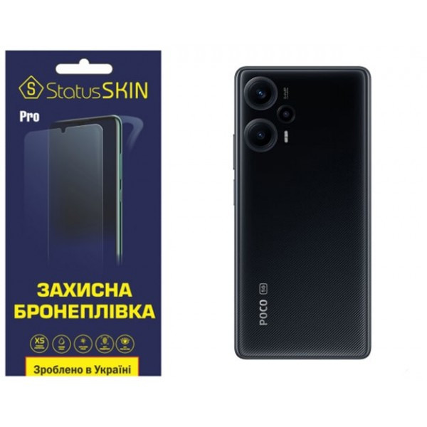 Pocophone Поліуретанова плівка StatusSKIN Pro на корпус Xiaomi Redmi Note 12 Turbo/Poco F5 5G Матова Харків - зображення 2