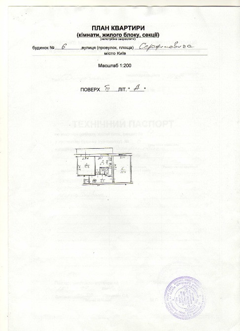 Продам 2 х кімнатну квартиру Березняки Киев - изображение 11