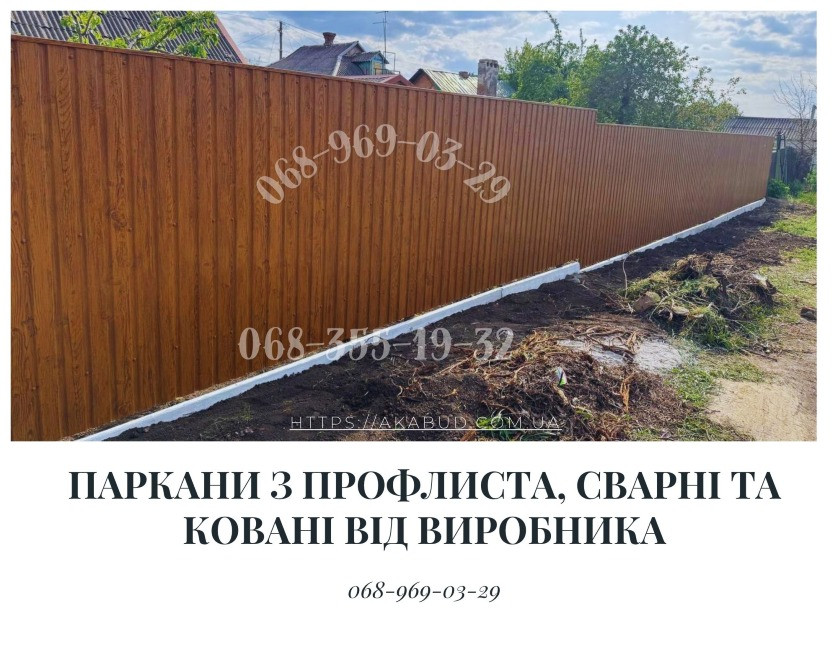 Паркани під ключ: ворота, козирки, сходи, МАФи, ЗБВ - монтаж по Україні Кривий Ріг - зображення 6