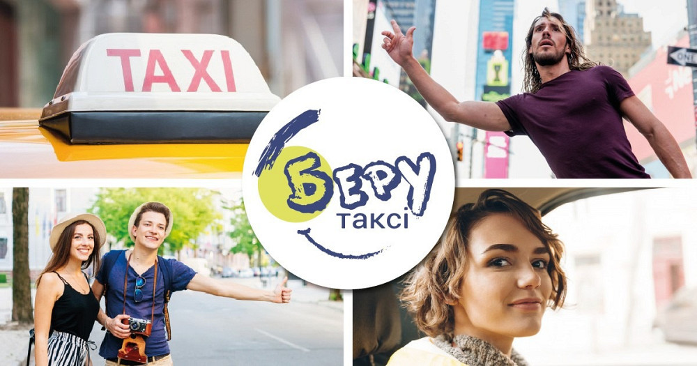 Замовляй таксі "БЕРУ" Одеса - зображення 2