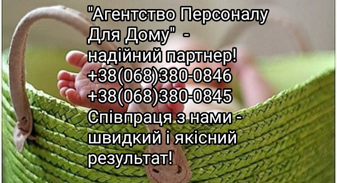 Поиічниця по дому, з проживанням