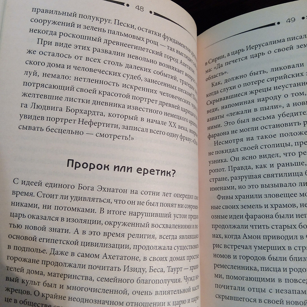 Тайны и феномены эпох Львов - изображение 7