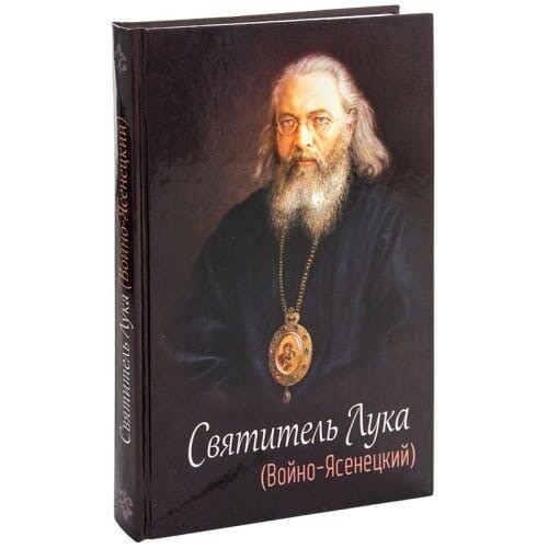Святитель Лука Київ - зображення 1