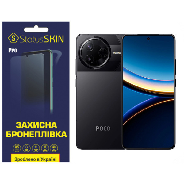 Поліуретанова плівка StatusSKIN Pro для Xiaomi Poco F7 Pro Матова (Код товару:40466) Харків - зображення 1