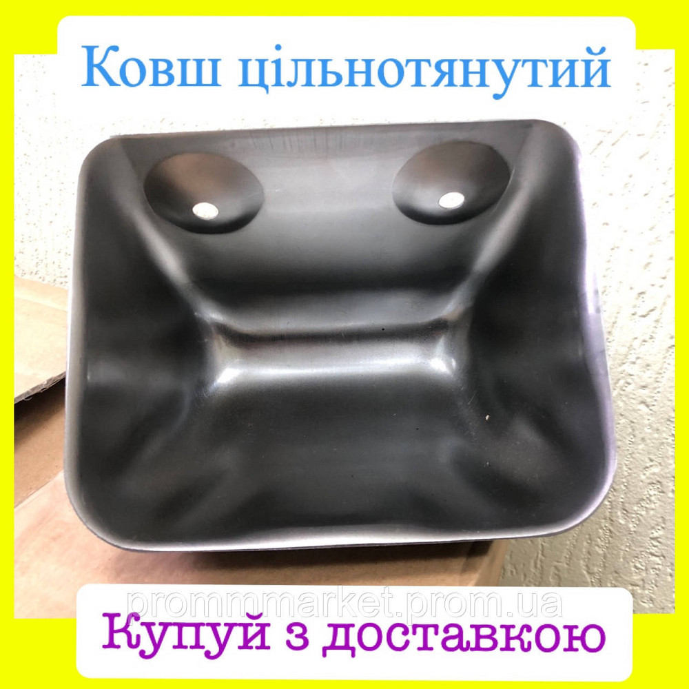 Ковш штампованный 135 мм Днепр - изображение 4