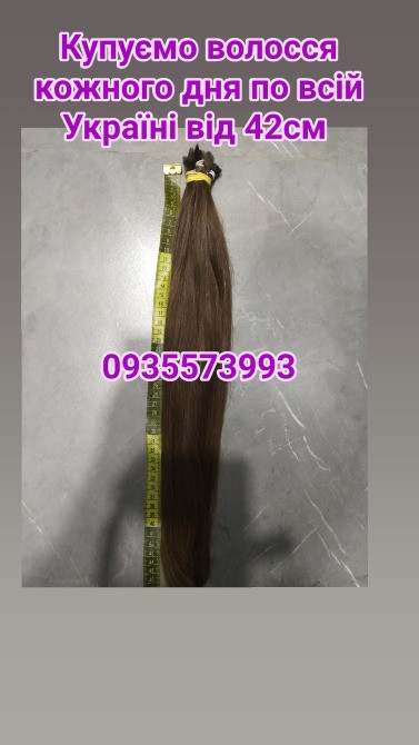 Купуємо волосся в Одесі та по всій Україні від 42см -0935573993 Дніпро - зображення 1