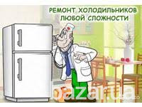 Ремонт холодильников 0974449135 Київ - зображення 1