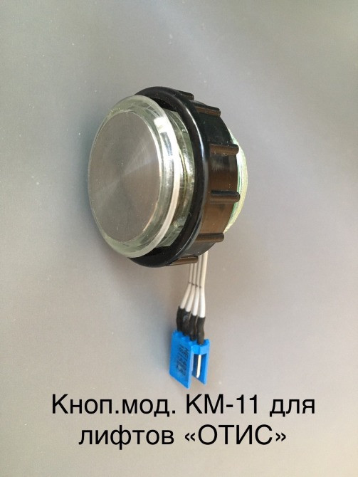 Кнопка КМ-11 (аналог кнопочных модулей FAA AD111, FAA AD112, FAA AD113) для лифтов «ОТИС» Київ - зображення 1