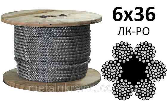 Трос стальной 29 мм Гост 7668-80 Київ