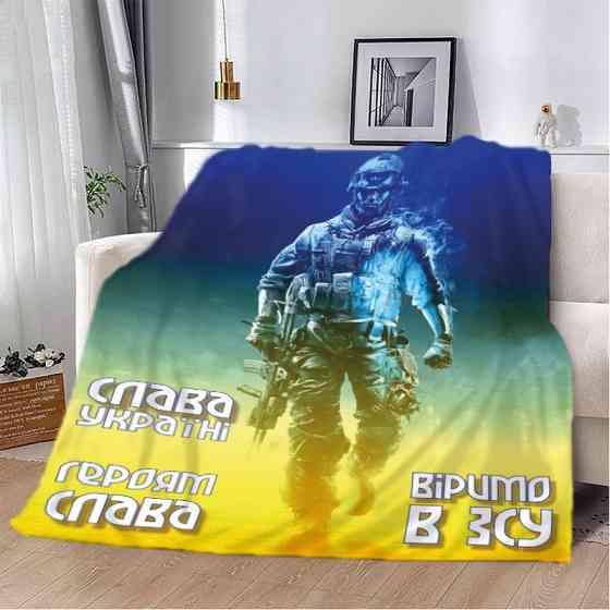 Плед патріотичний 3D "Віримо в ЗСУ" 20222498_A 12399 160х200 см Киев