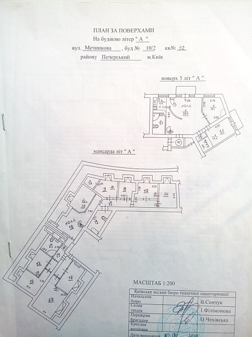 9-комнат Без комиссии. Хозяин: 247м. Центр Киева м. Кловская. Интернет IT. Київ - зображення 2